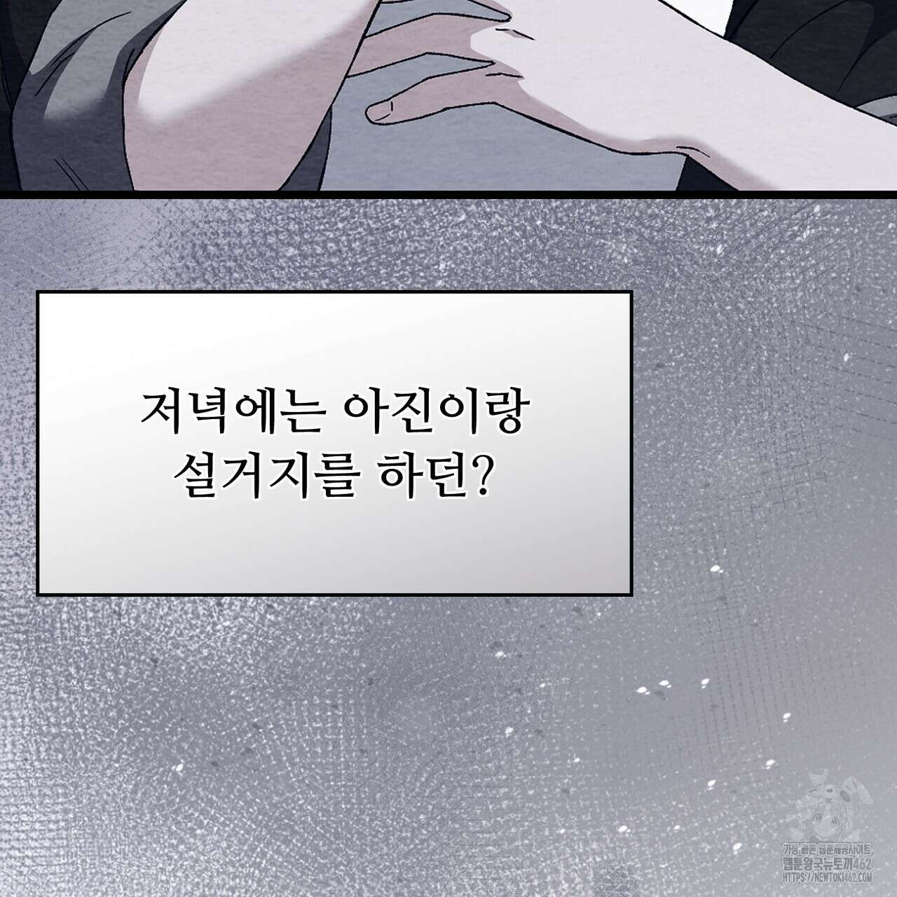 쌍피 43화 150