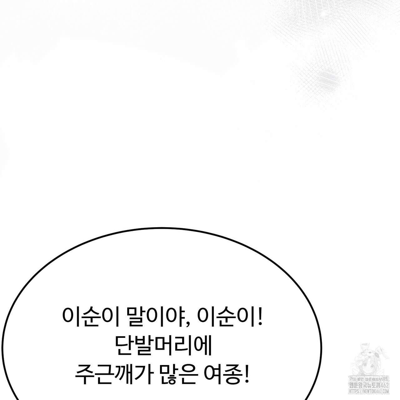 쌍피 43화 153