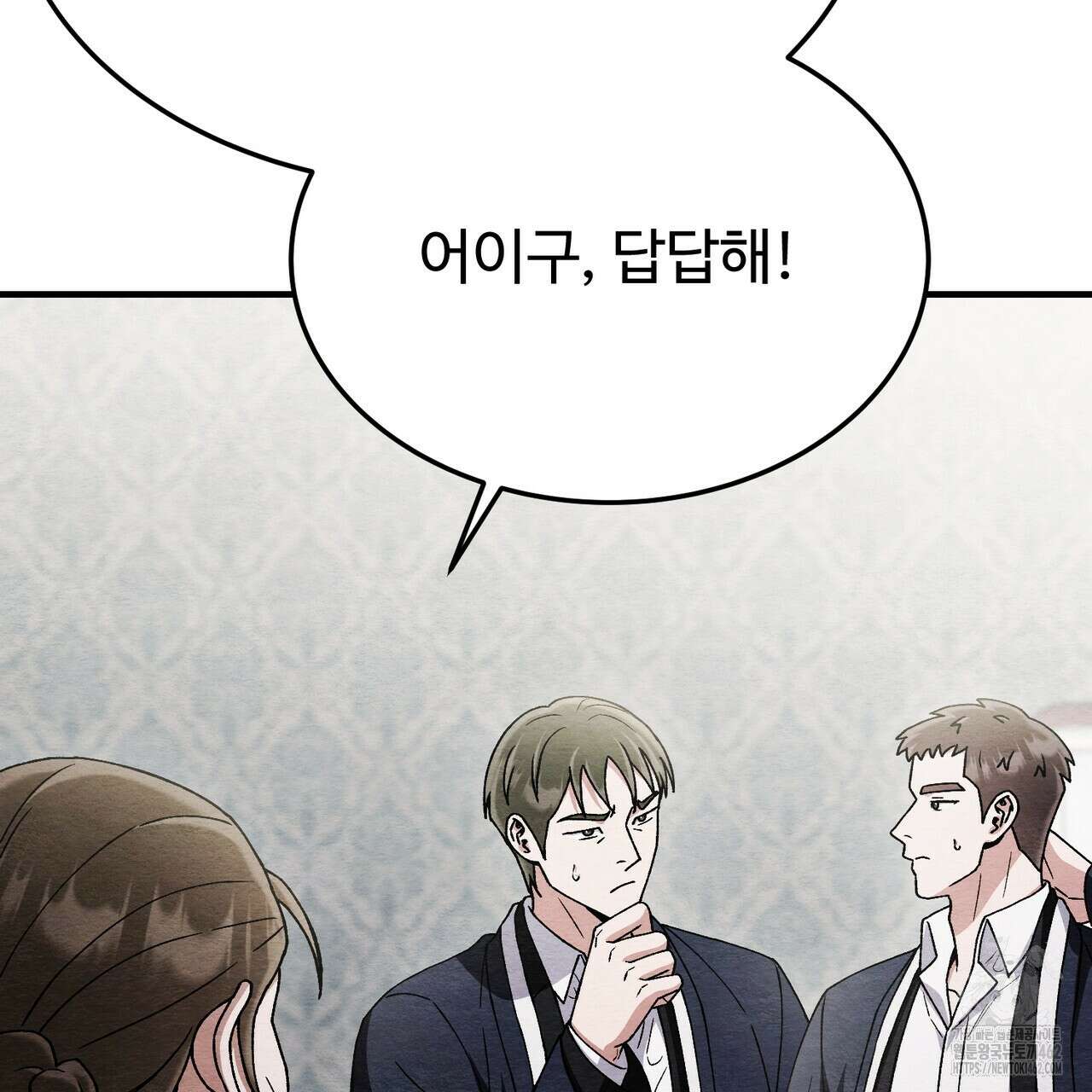 쌍피 43화 154