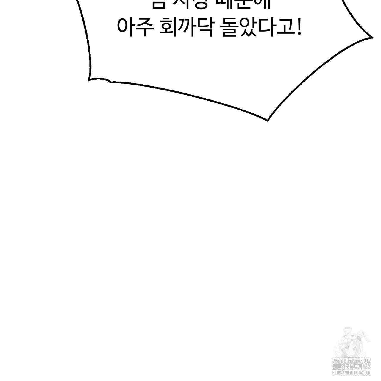 쌍피 43화 156