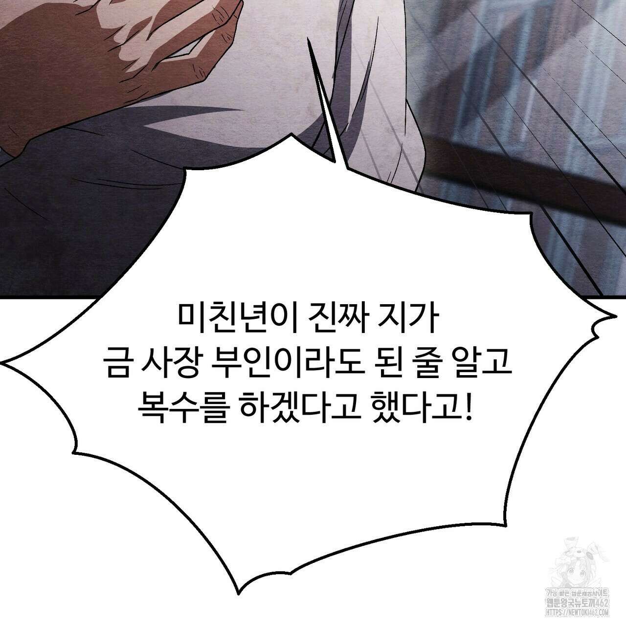 쌍피 43화 159