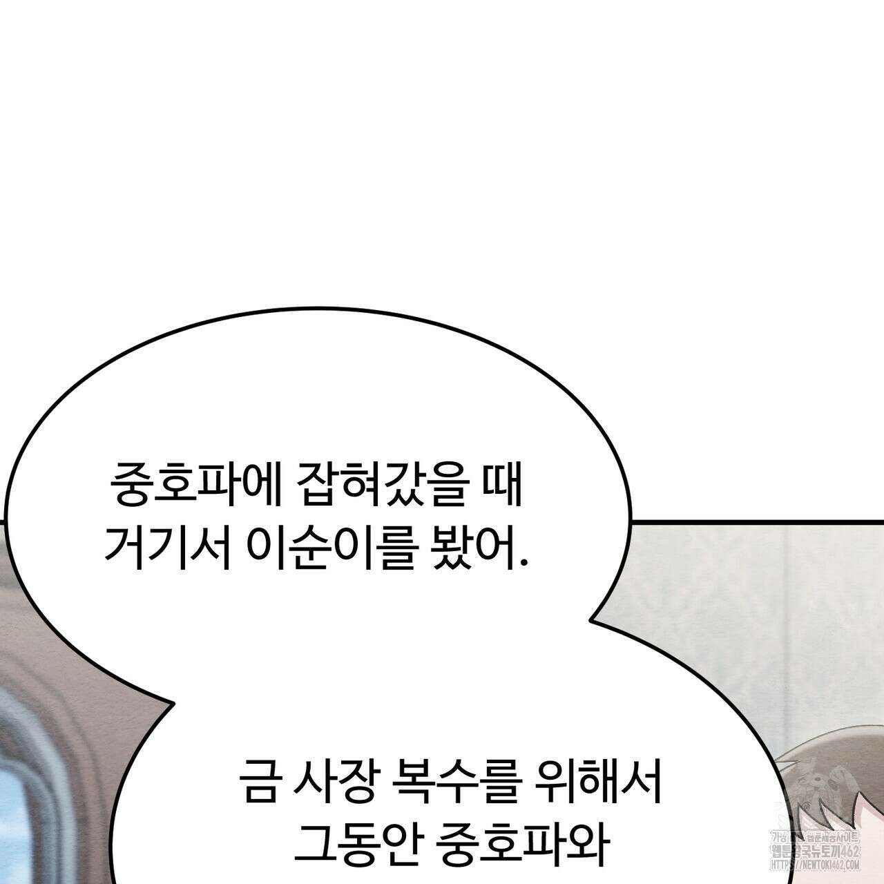쌍피 43화 161