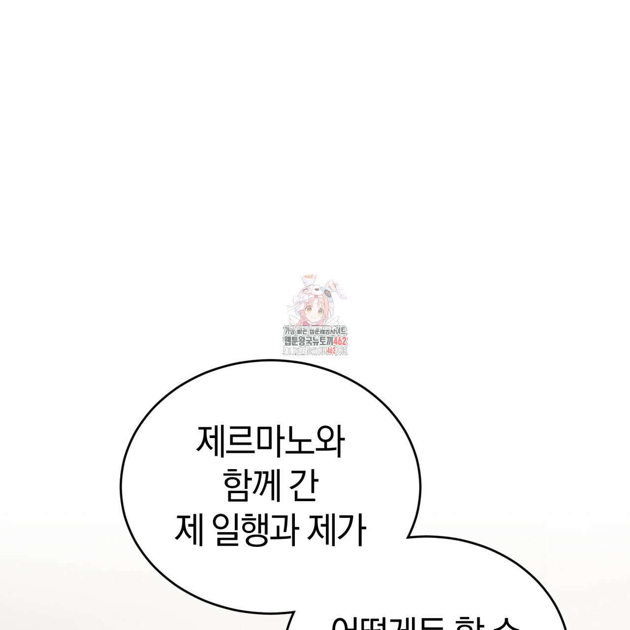 요정의 유산 66화 1