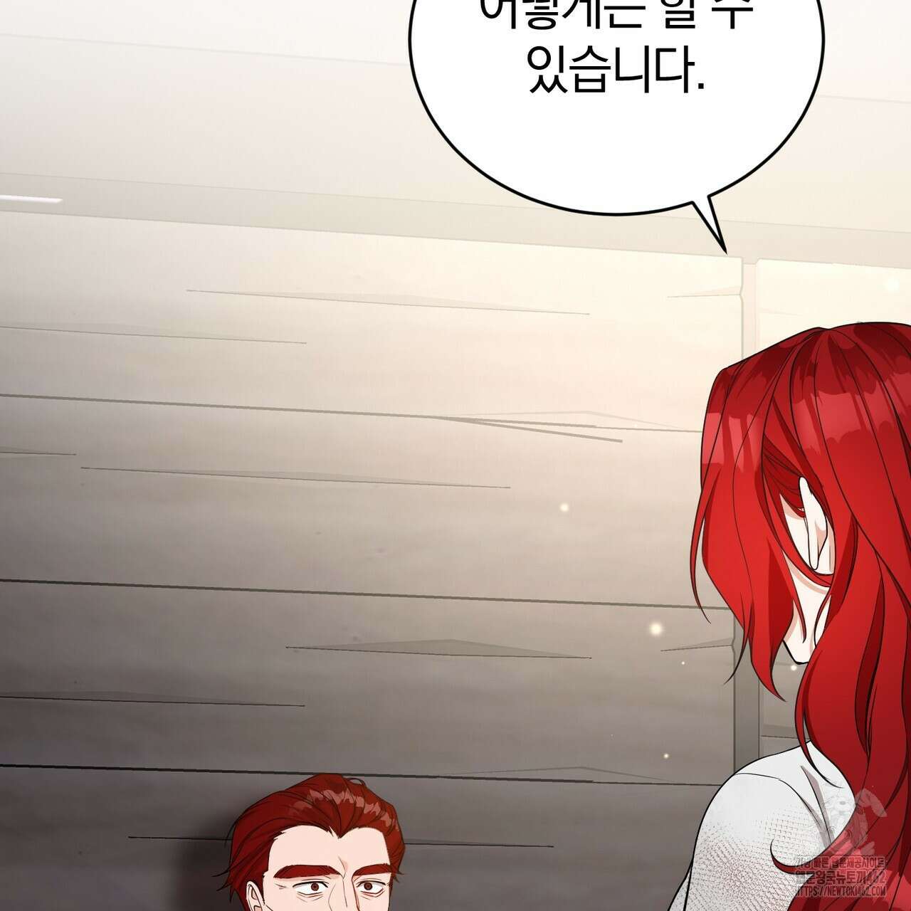 요정의 유산 66화 2