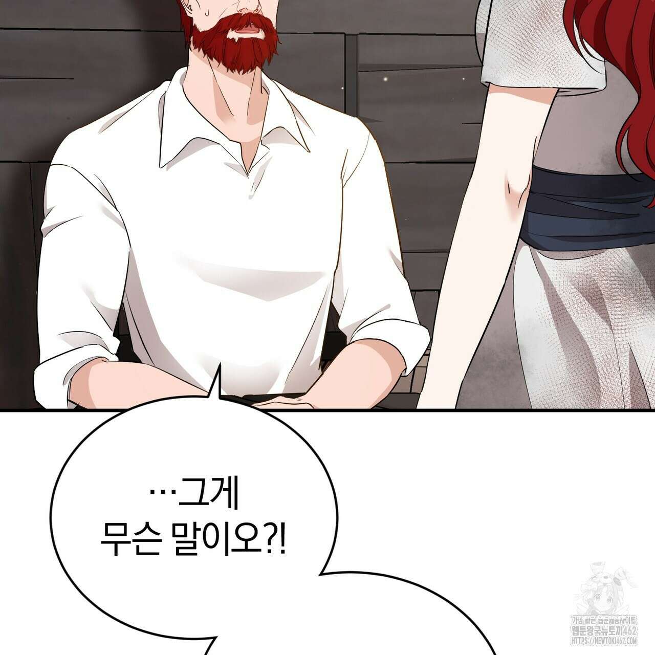 요정의 유산 66화 3