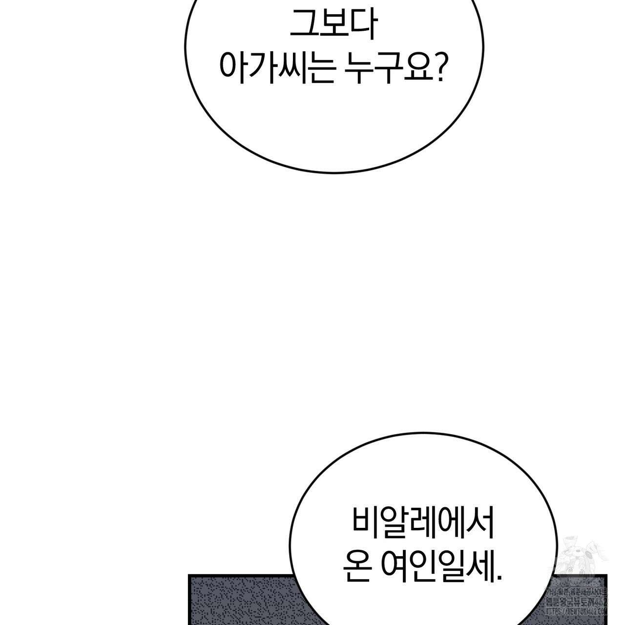 요정의 유산 66화 4