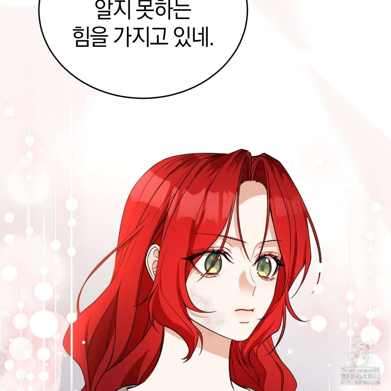 요정의 유산 66화 7