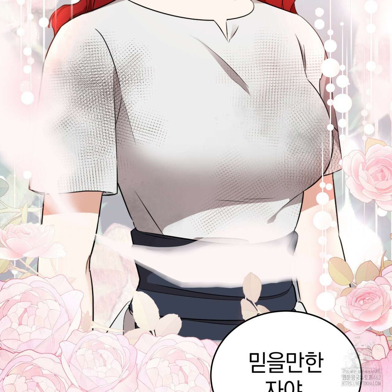 요정의 유산 66화 8