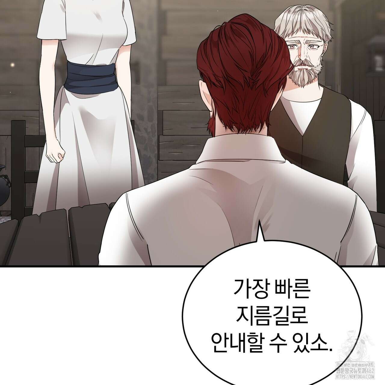 요정의 유산 66화 12