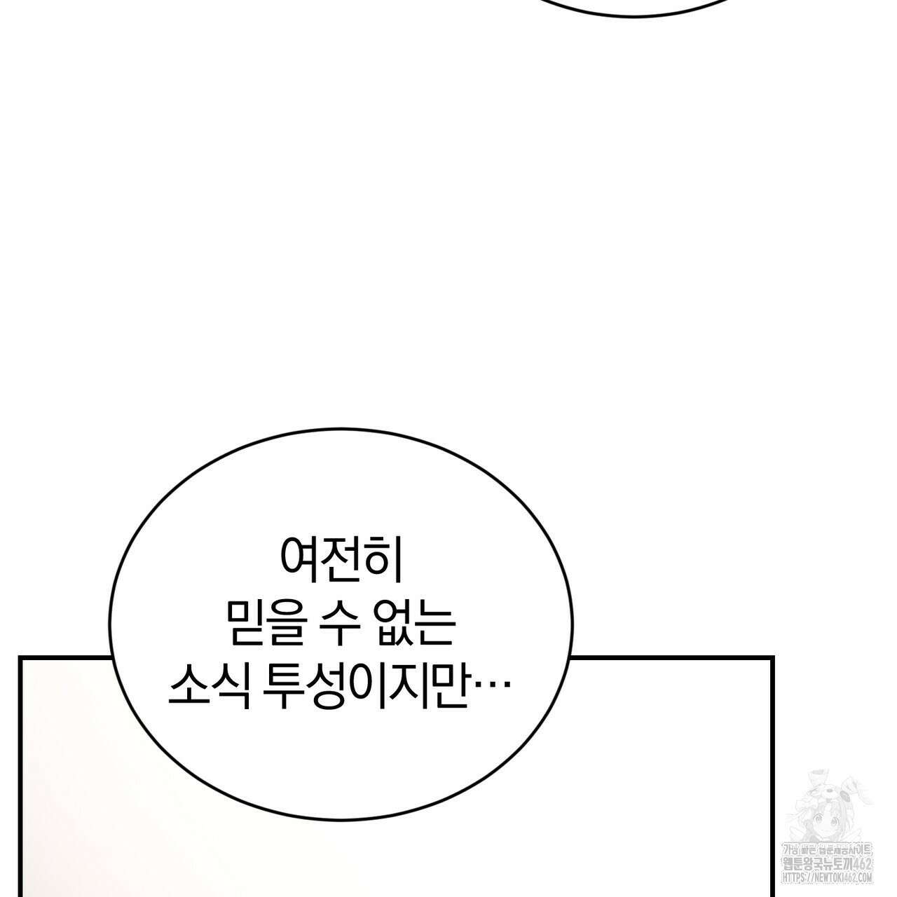 요정의 유산 66화 13
