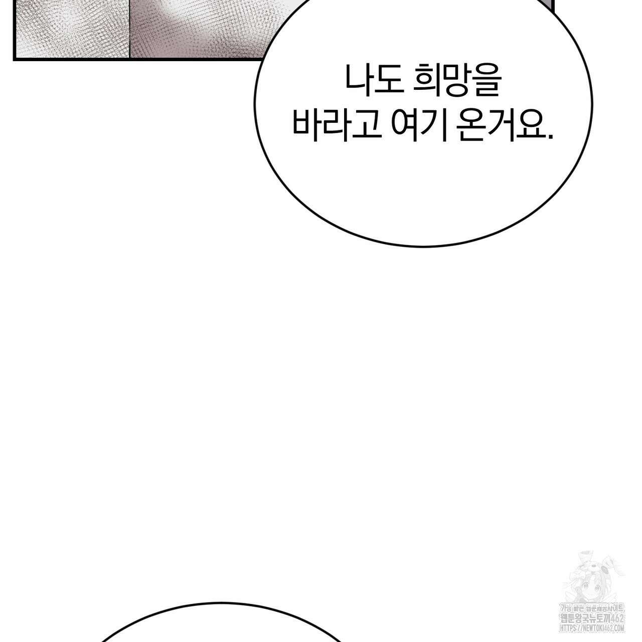 요정의 유산 66화 15