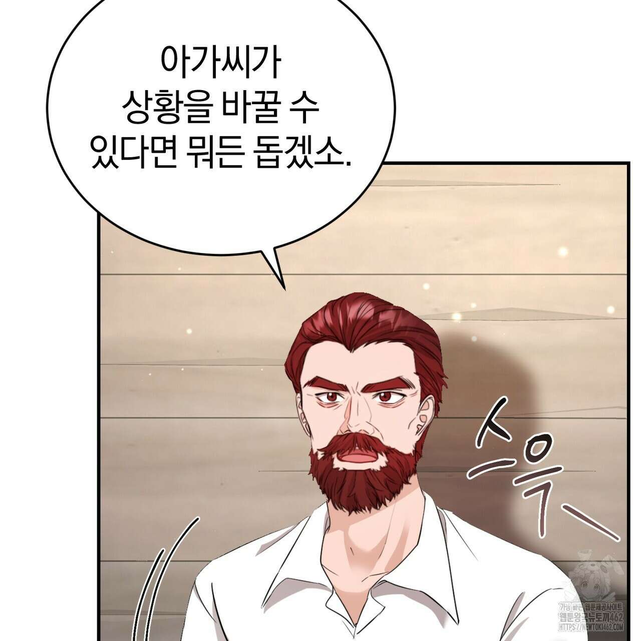 요정의 유산 66화 16