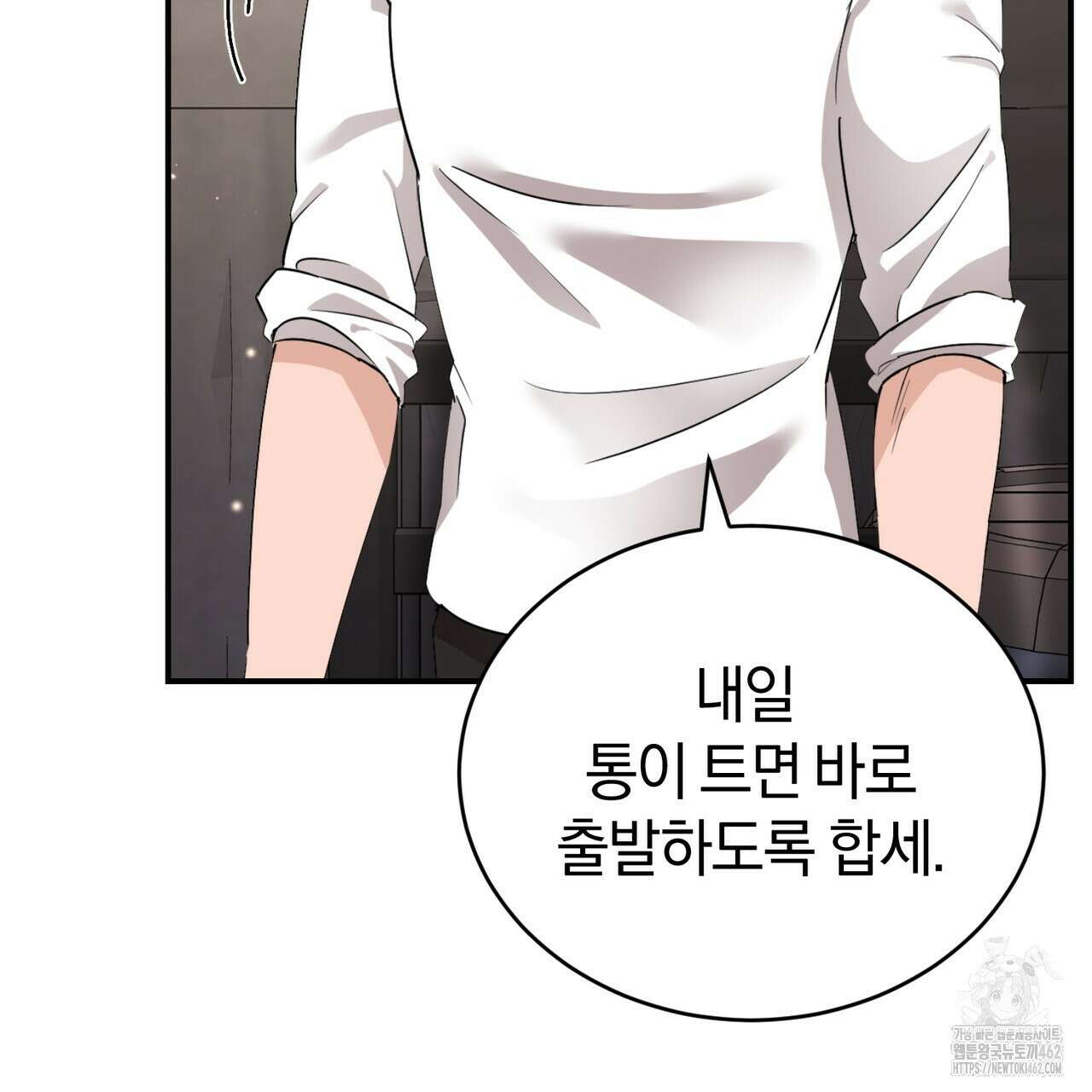 요정의 유산 66화 17