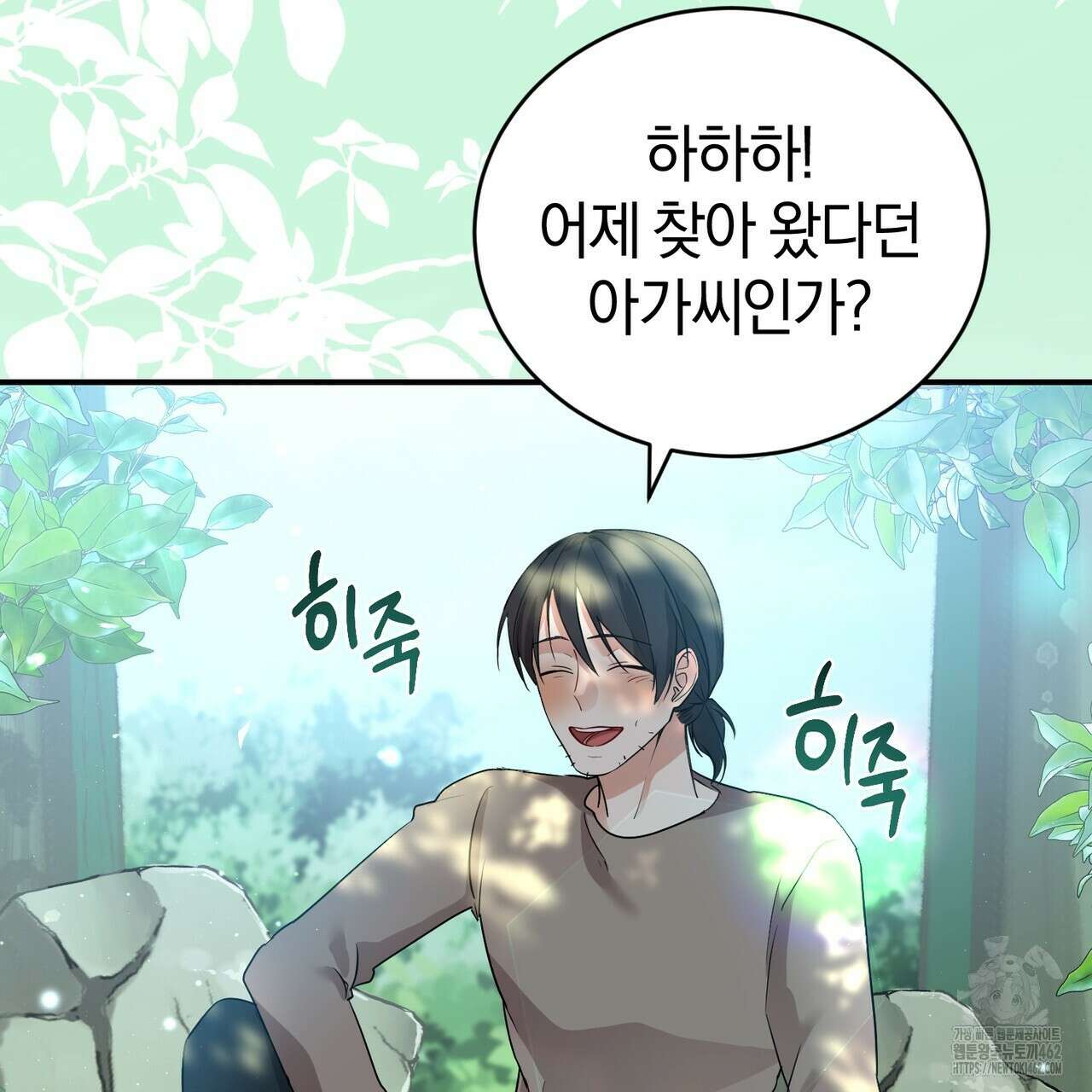 요정의 유산 66화 22
