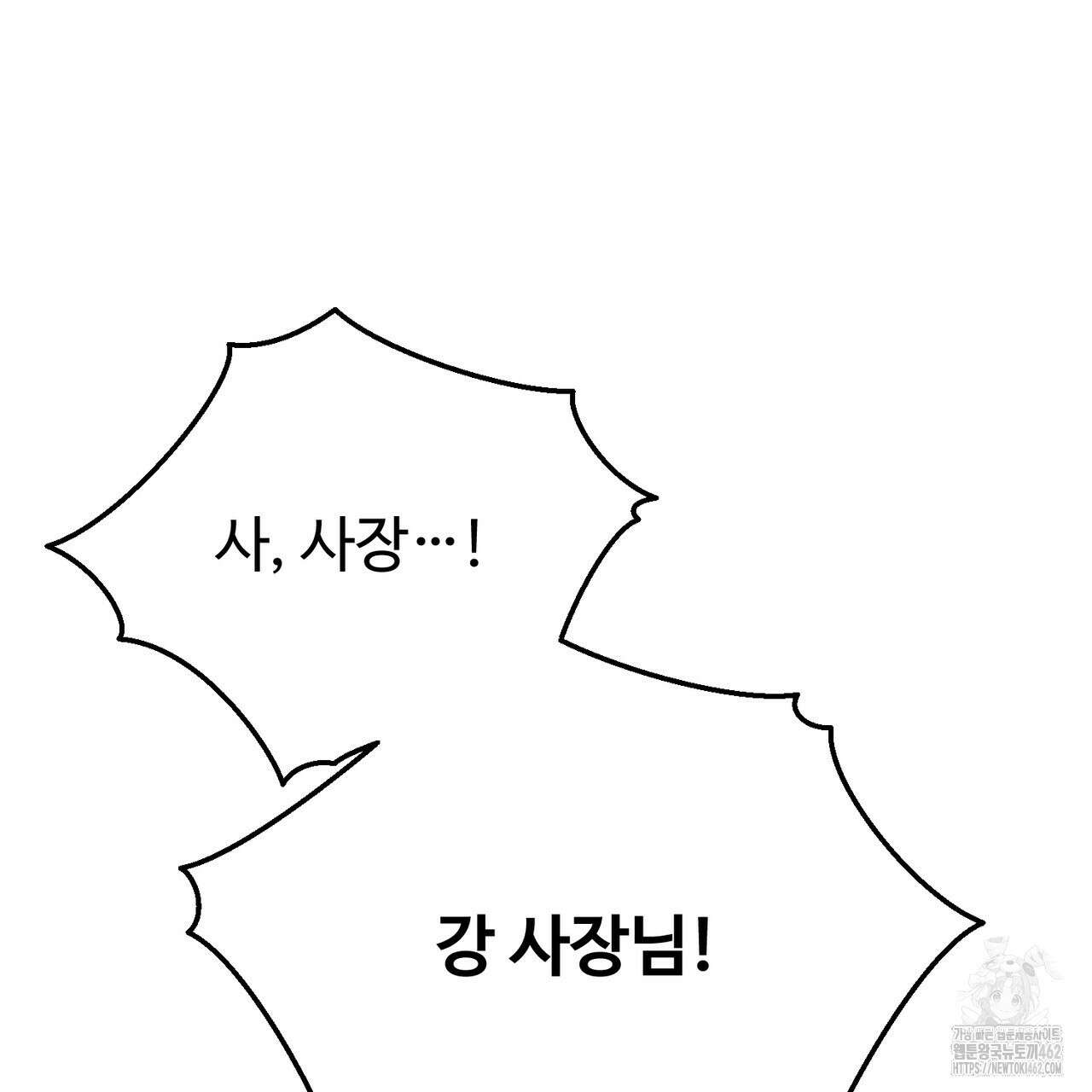 쌍피 43화 187