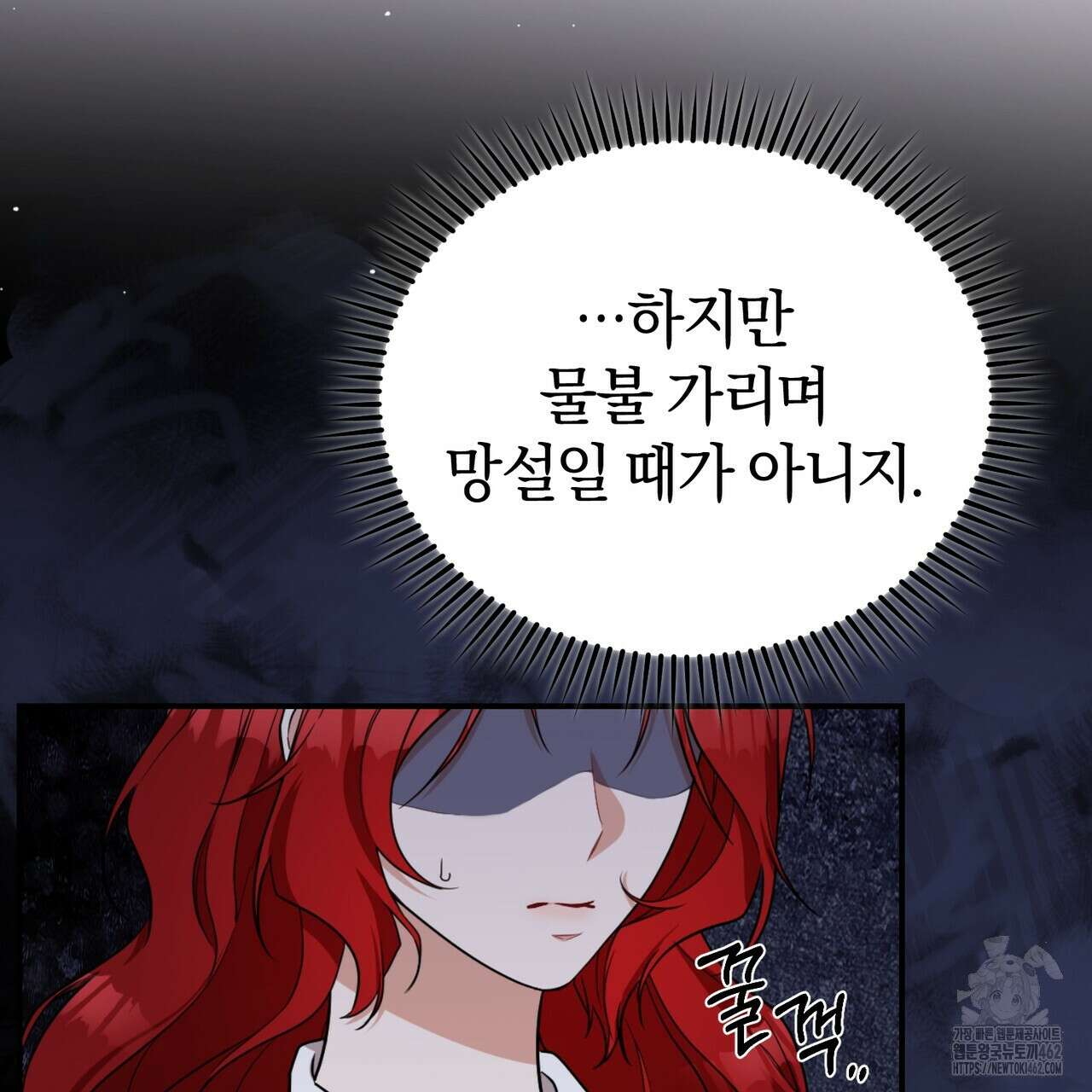 요정의 유산 66화 28