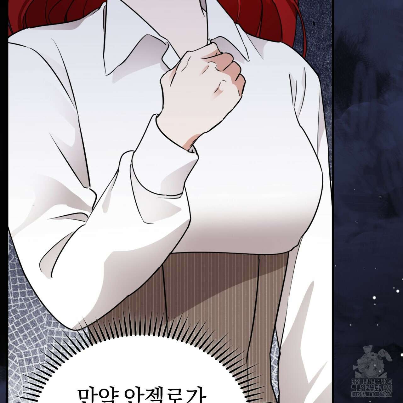 요정의 유산 66화 29