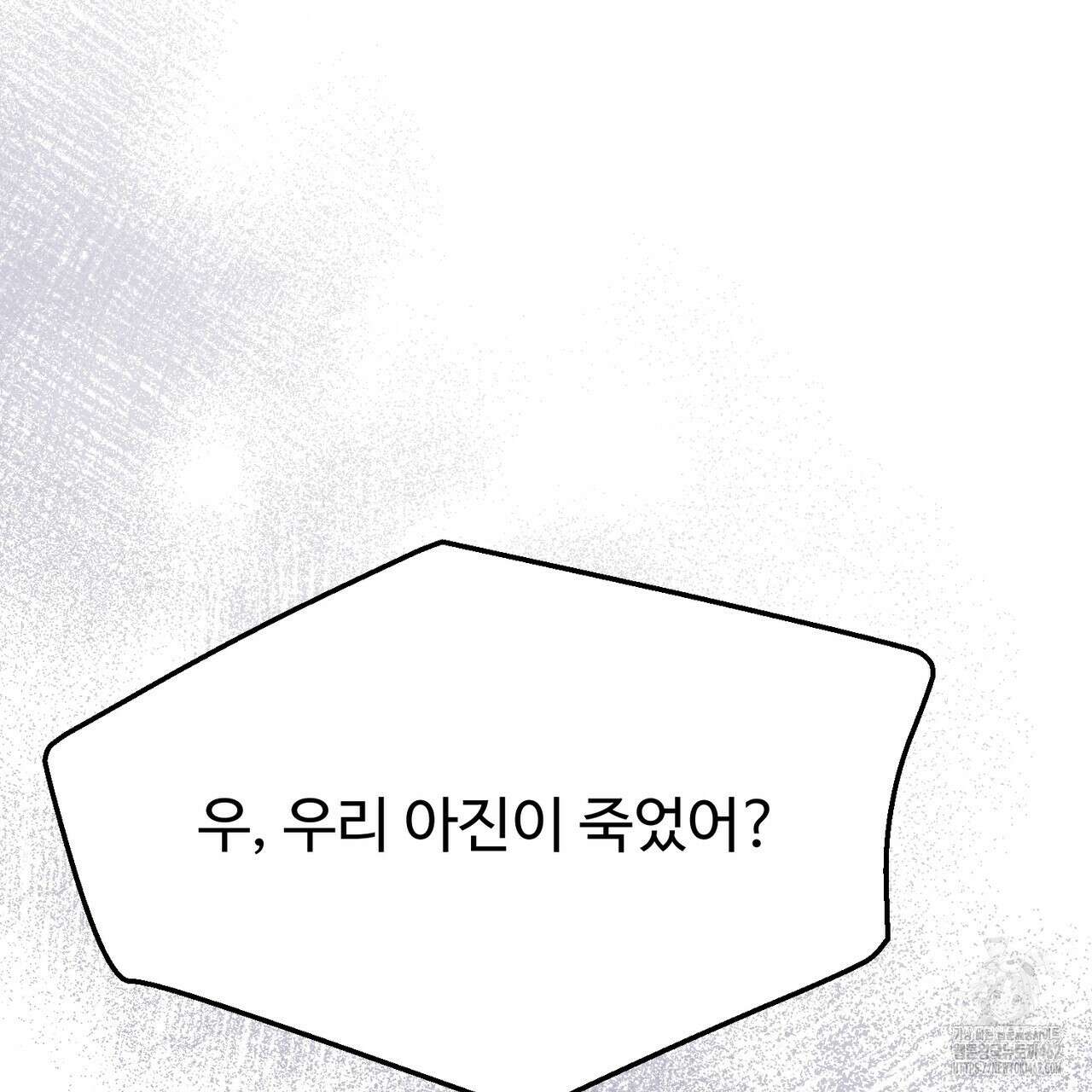 쌍피 43화 190
