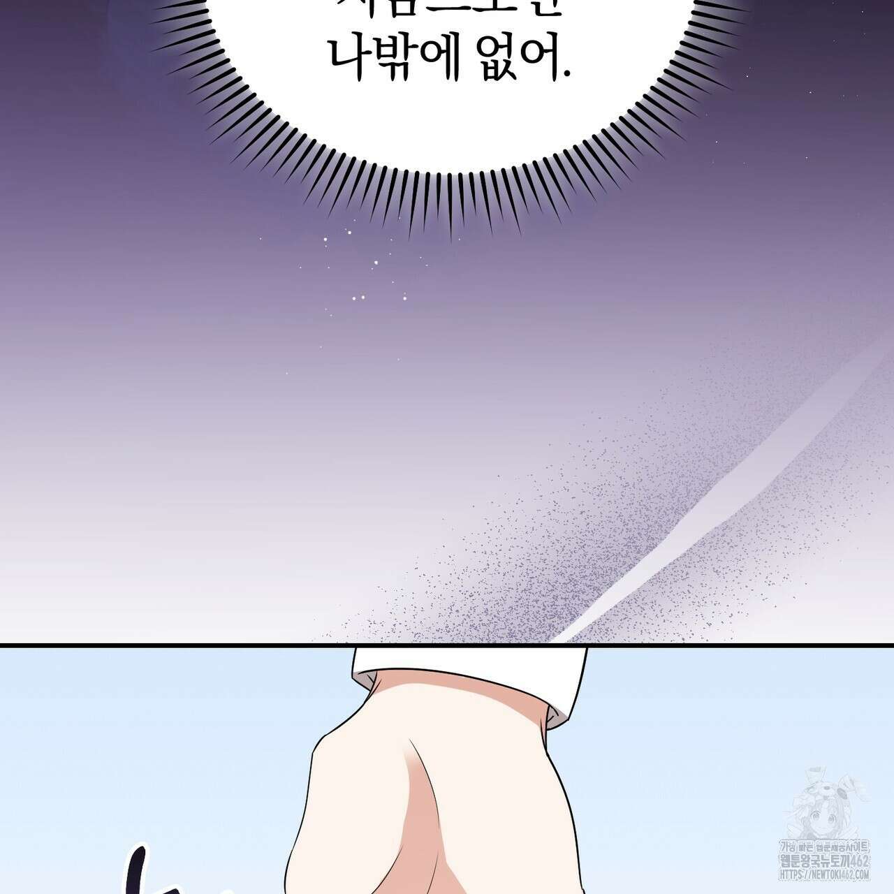 요정의 유산 66화 31