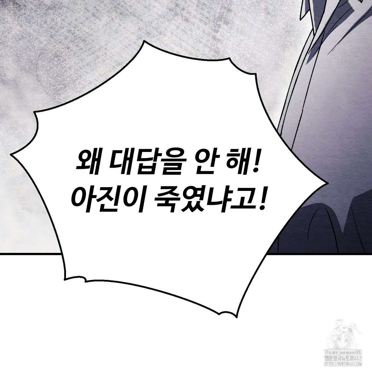쌍피 43화 199