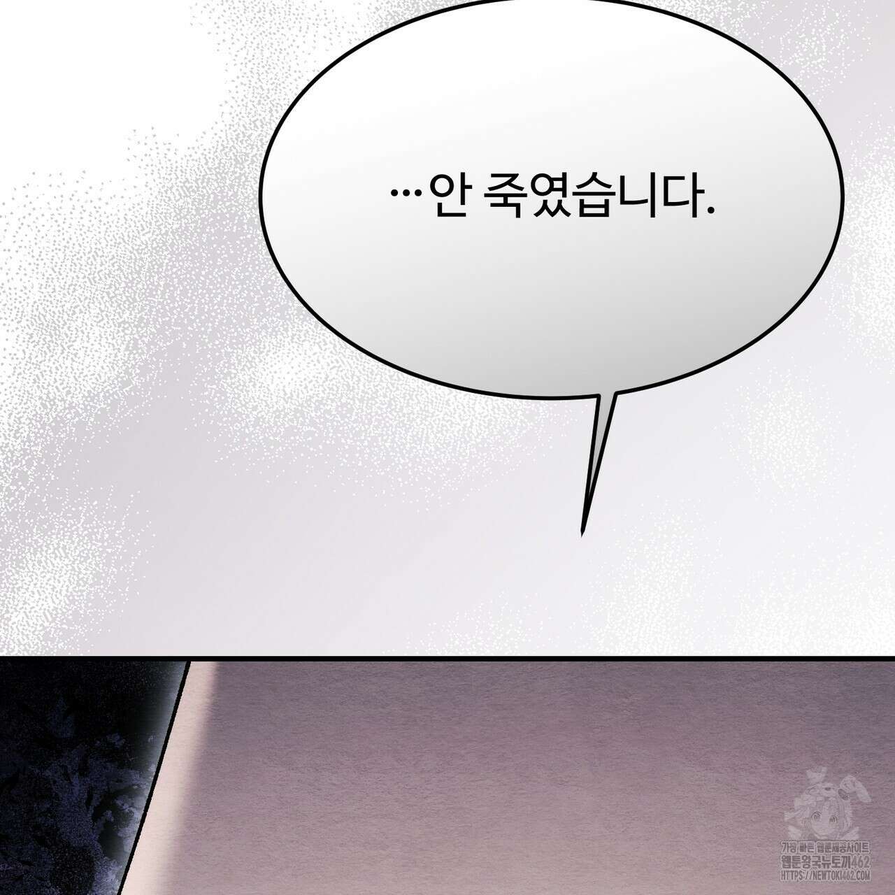 쌍피 43화 201