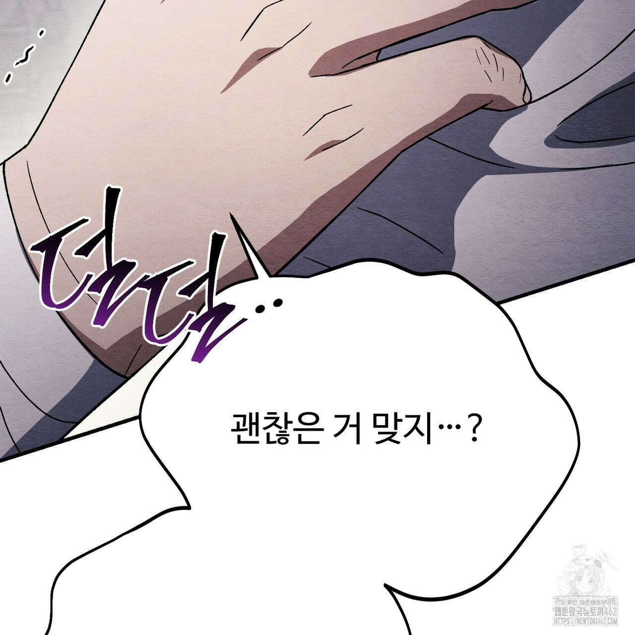 쌍피 43화 213