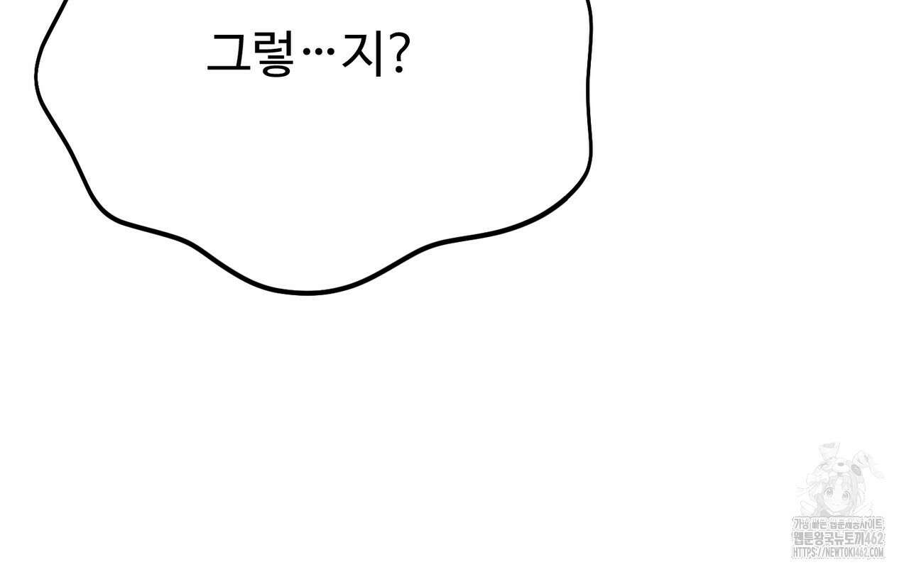 쌍피 43화 214