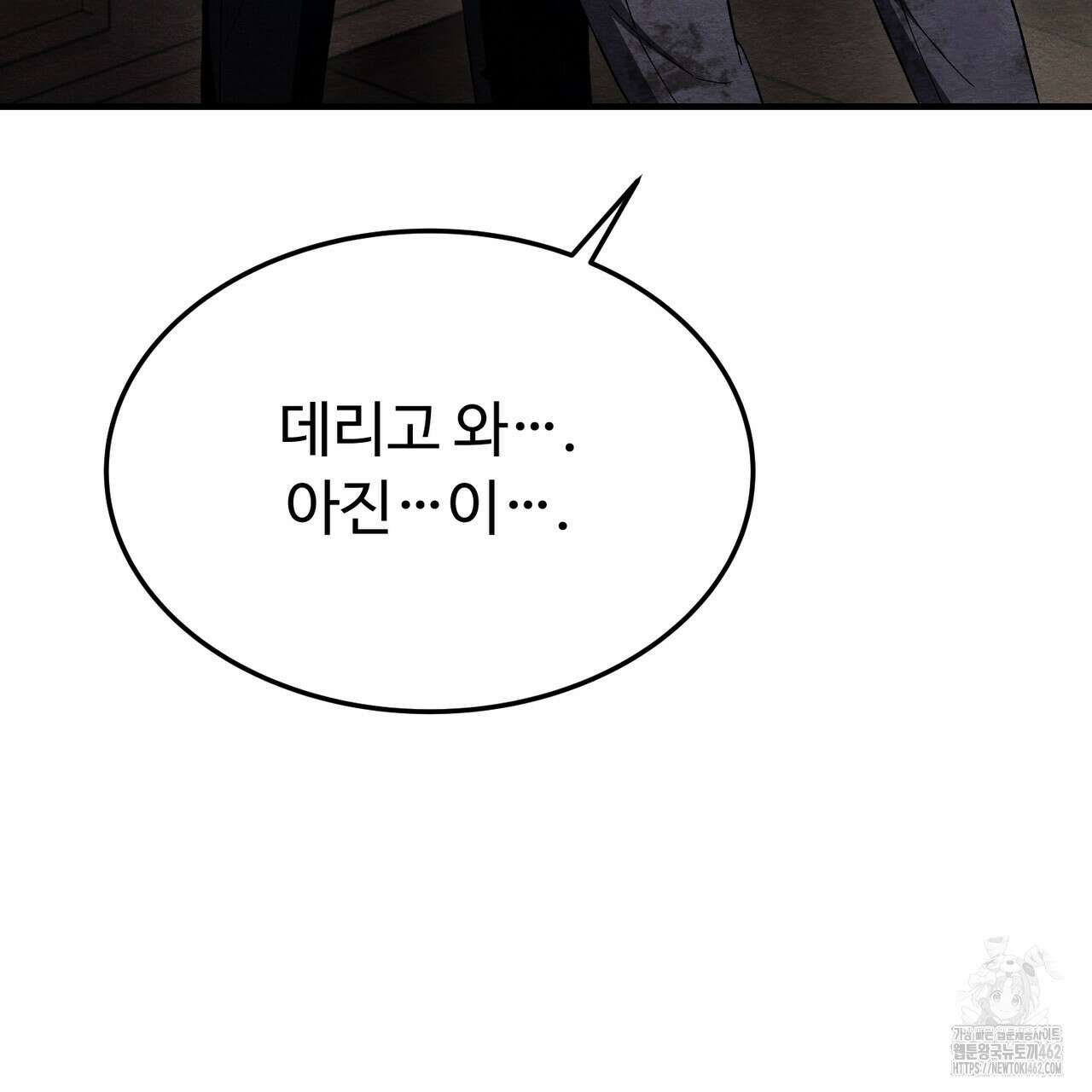 쌍피 43화 218