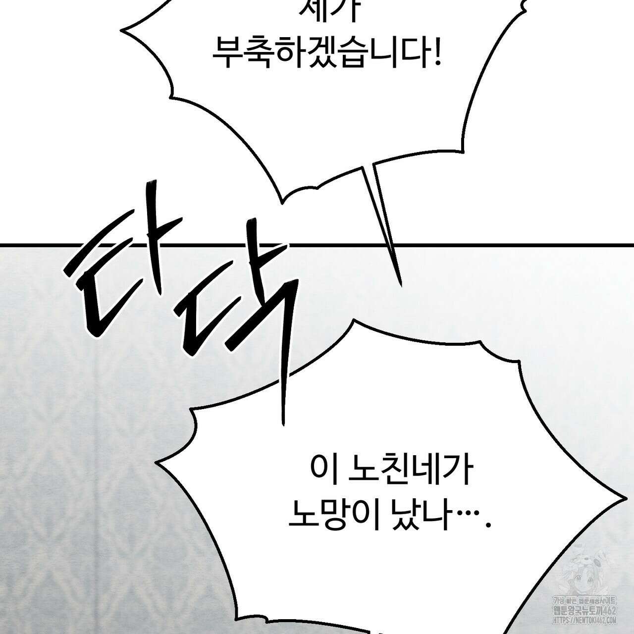 쌍피 43화 223