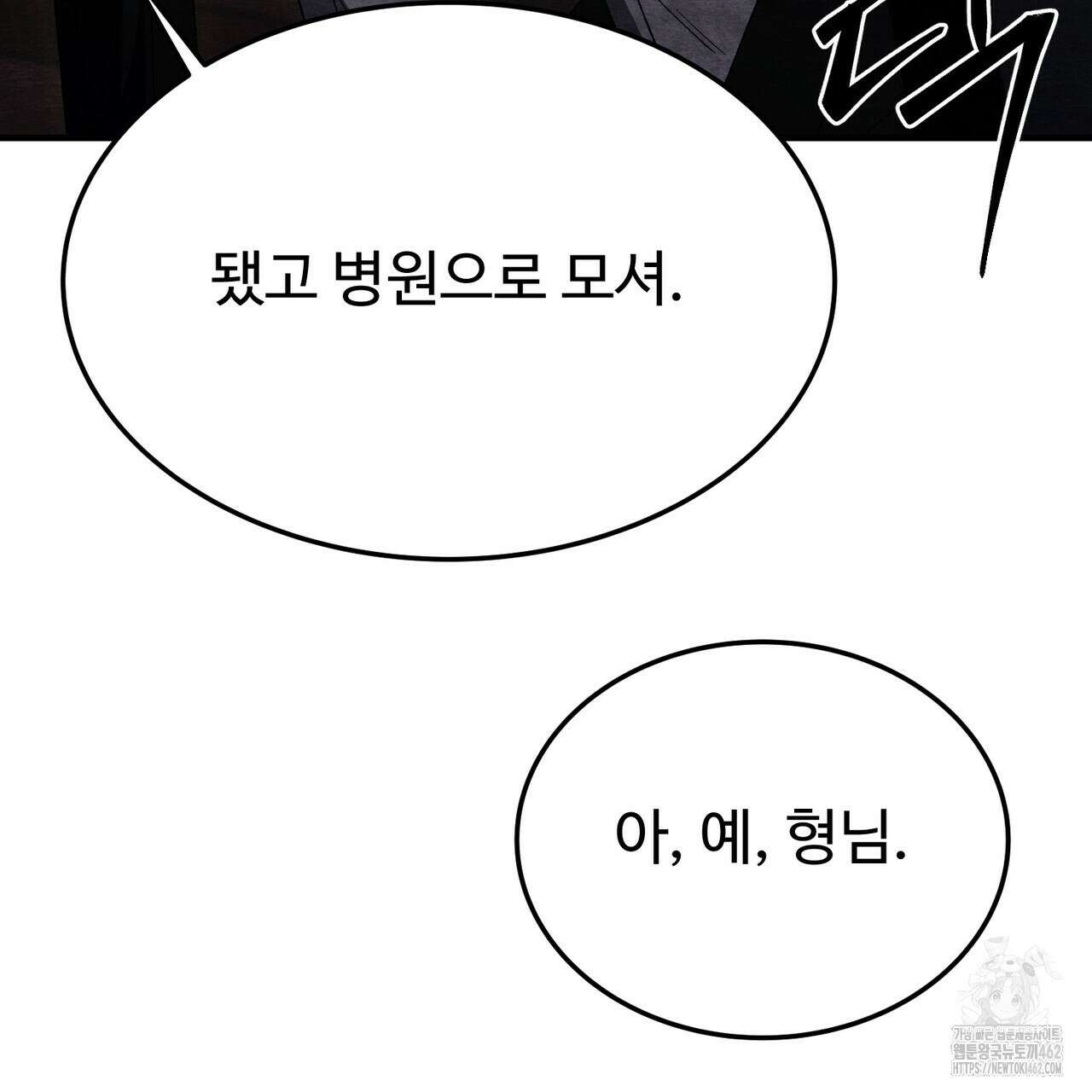 쌍피 43화 226
