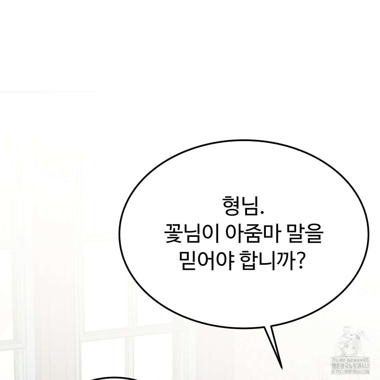 쌍피 43화 231