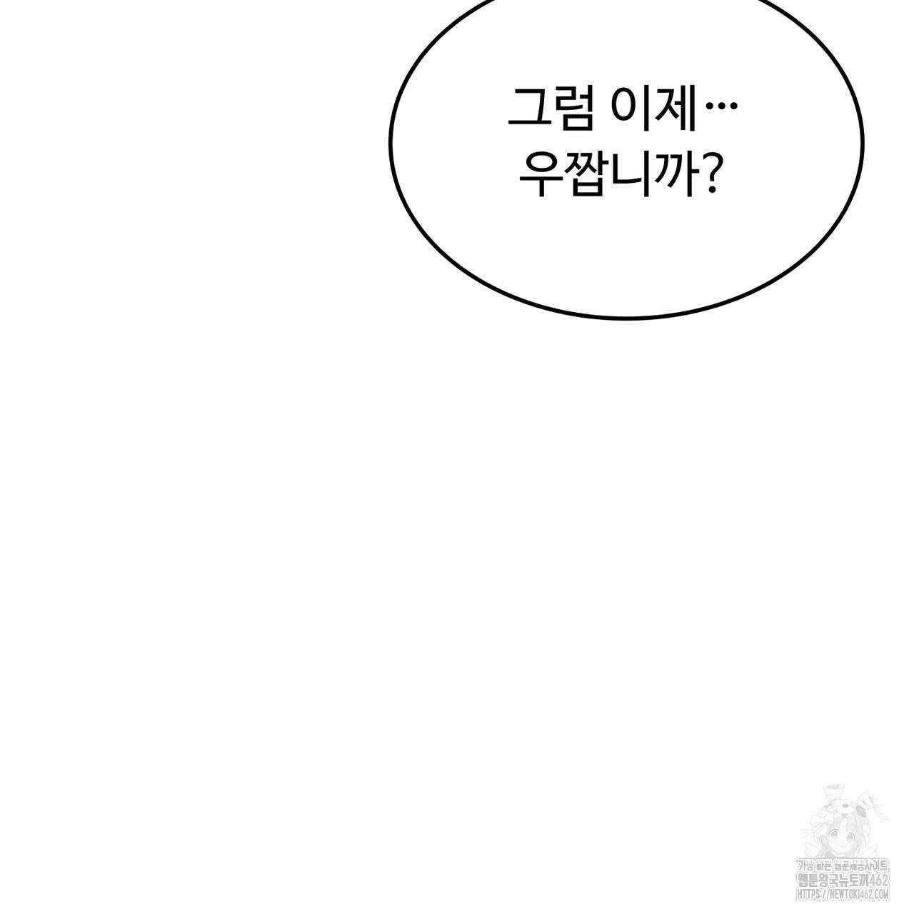 쌍피 43화 234