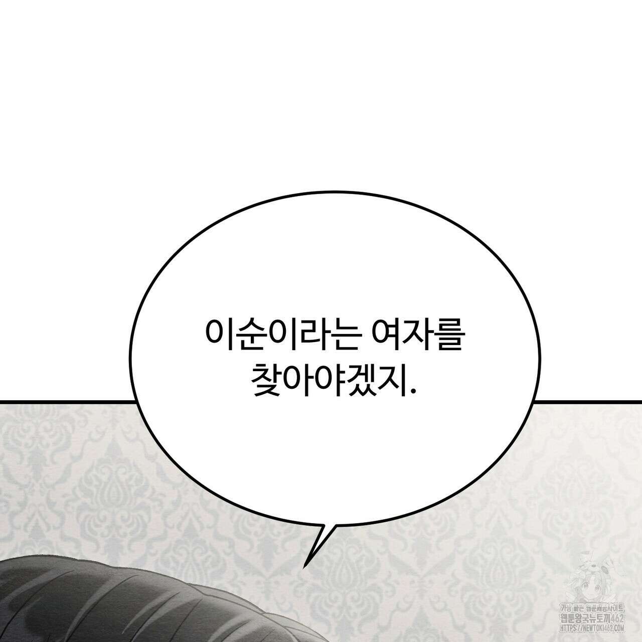 쌍피 43화 235