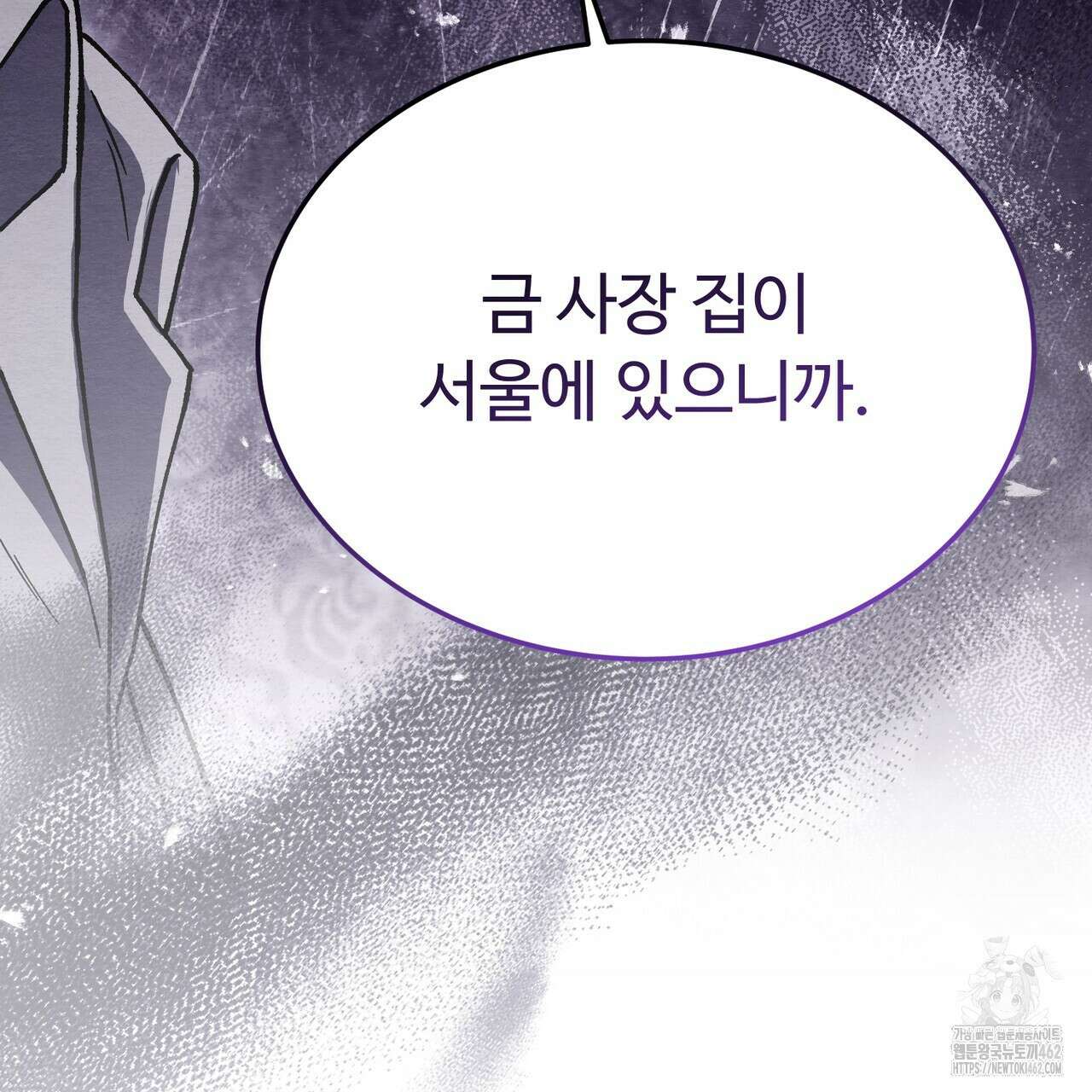 쌍피 43화 241