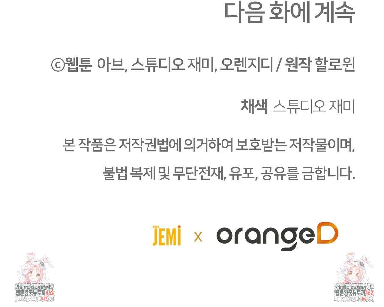쌍피 43화 244