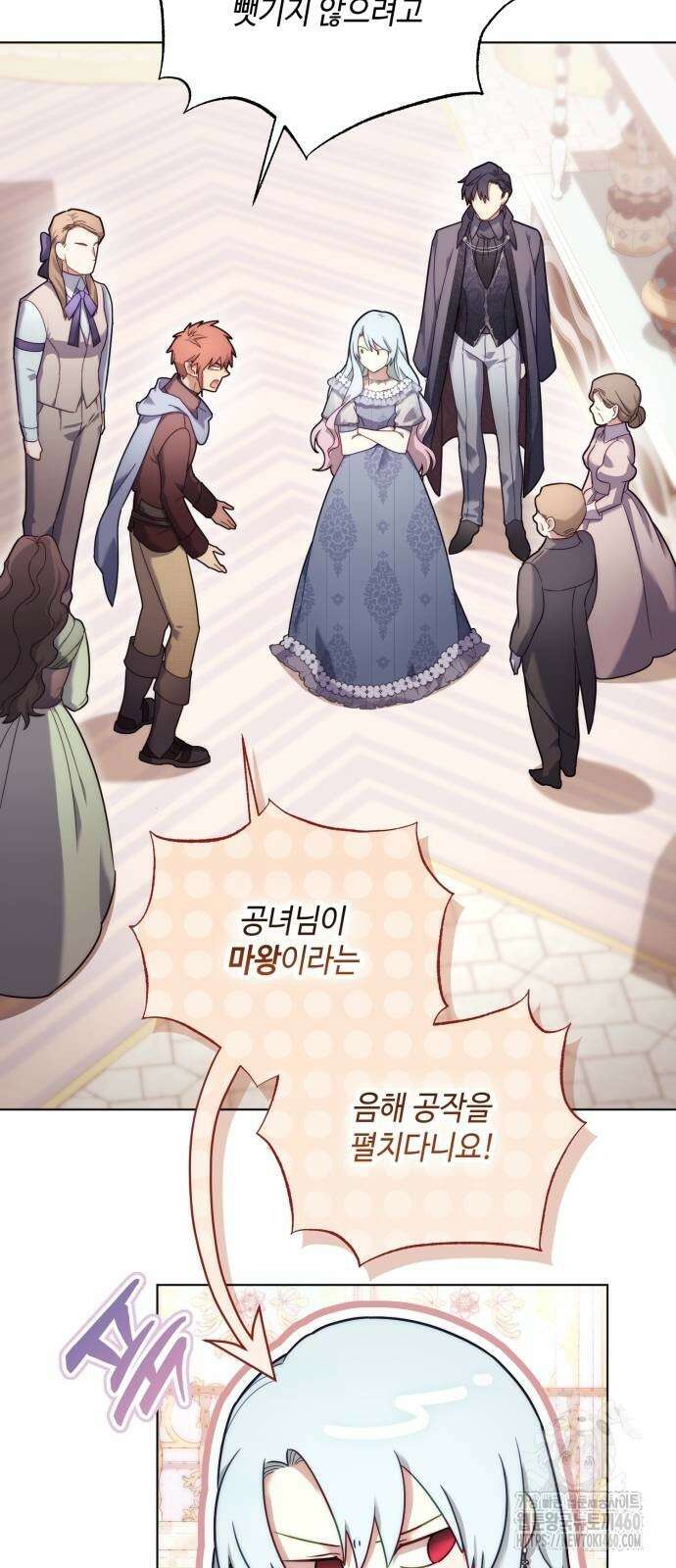 레벨 999 흑막 공녀가 되었다 34화 4
