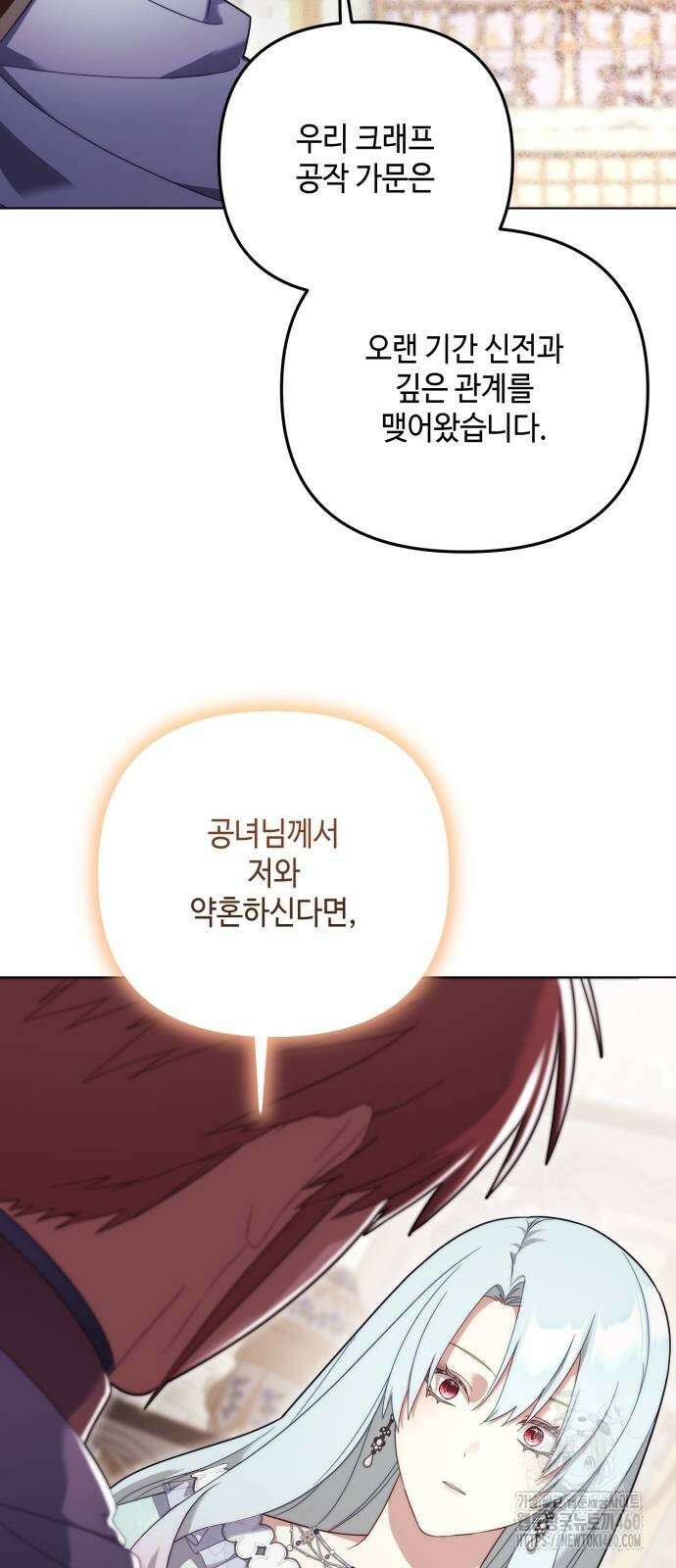 레벨 999 흑막 공녀가 되었다 34화 6