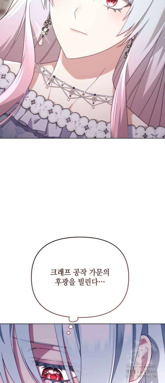 레벨 999 흑막 공녀가 되었다 34화 8