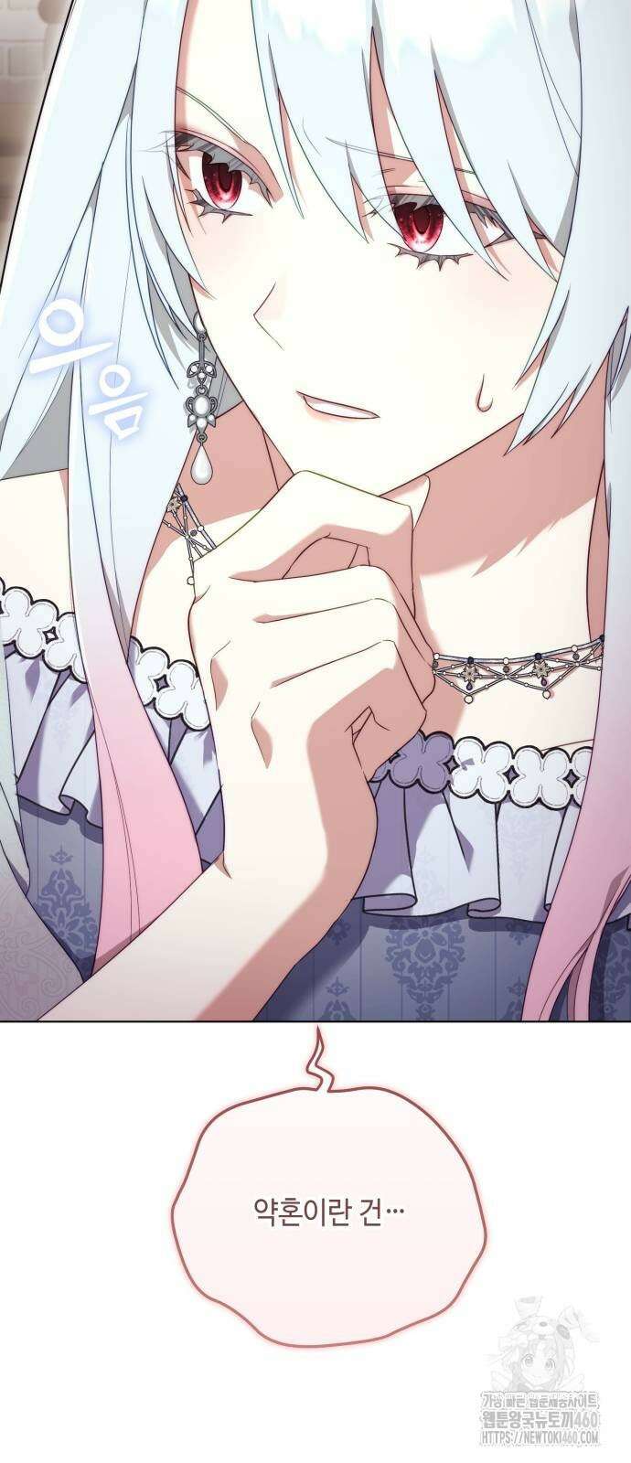 레벨 999 흑막 공녀가 되었다 34화 10