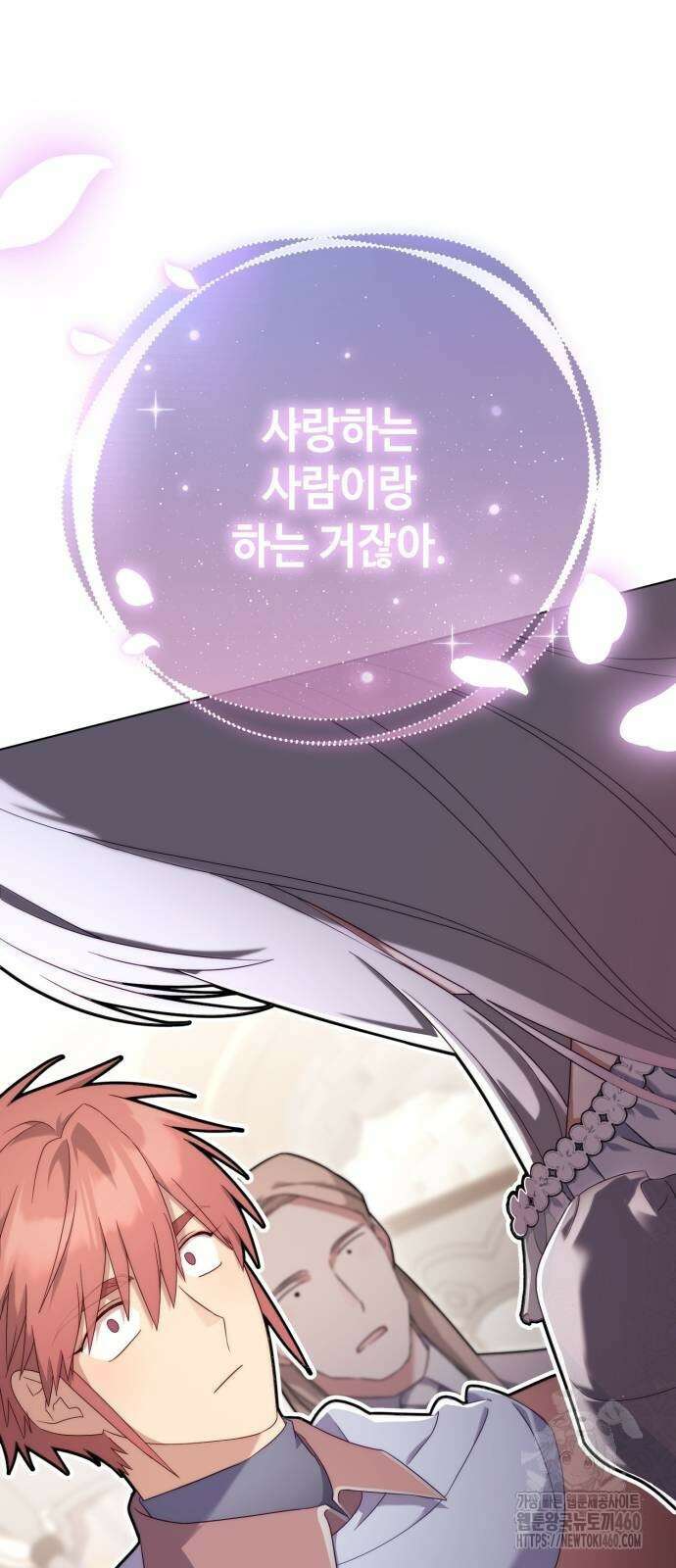 레벨 999 흑막 공녀가 되었다 34화 11
