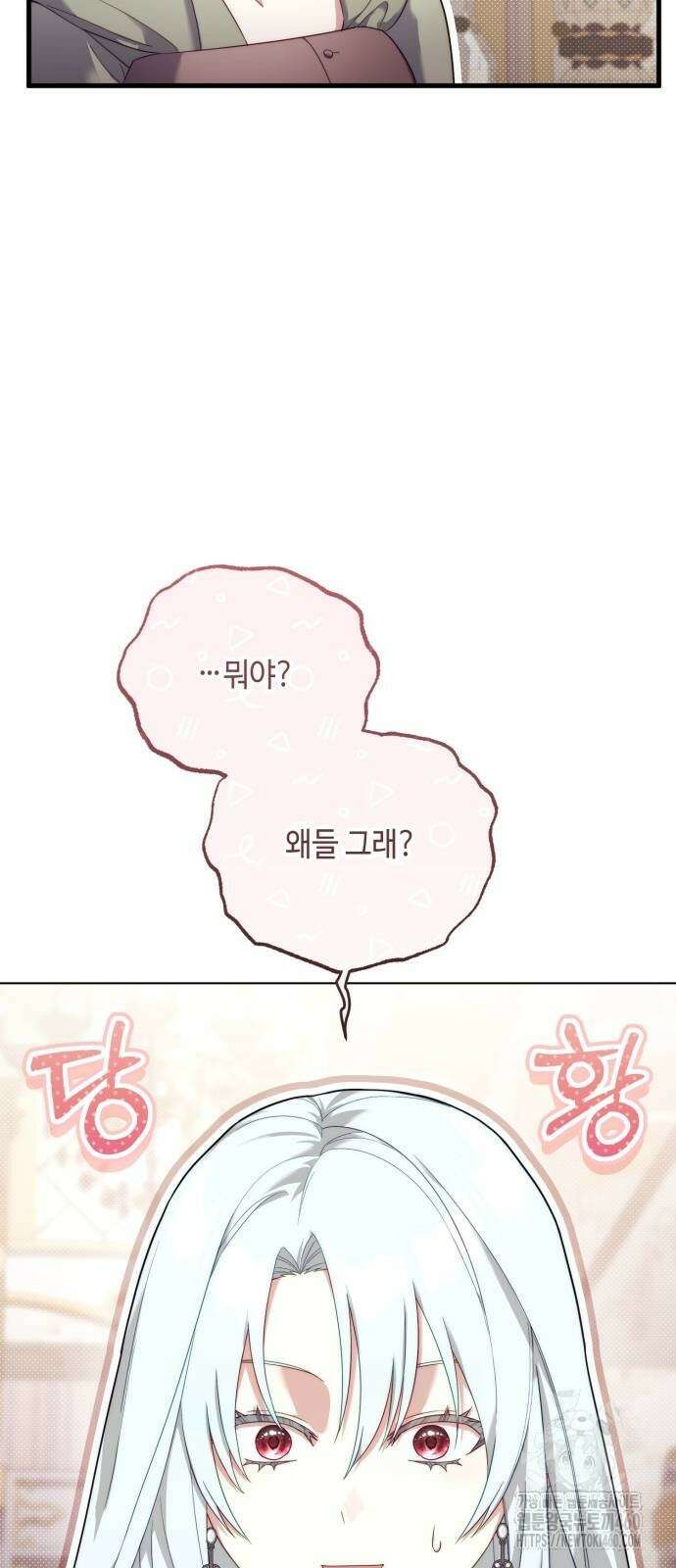 레벨 999 흑막 공녀가 되었다 34화 15