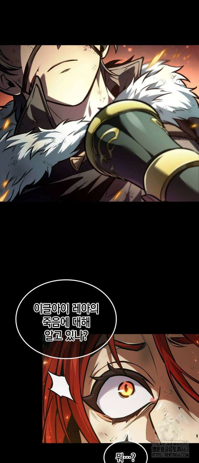 최후의 모험가 38화 5