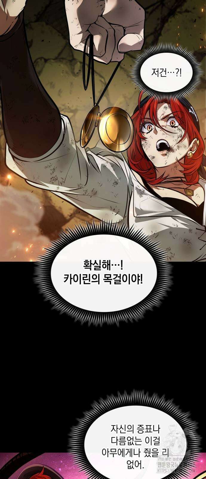최후의 모험가 38화 10