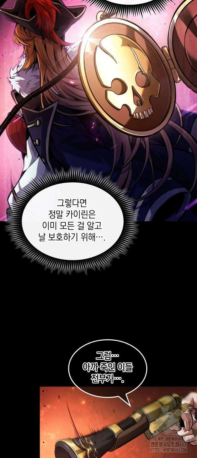 최후의 모험가 38화 11