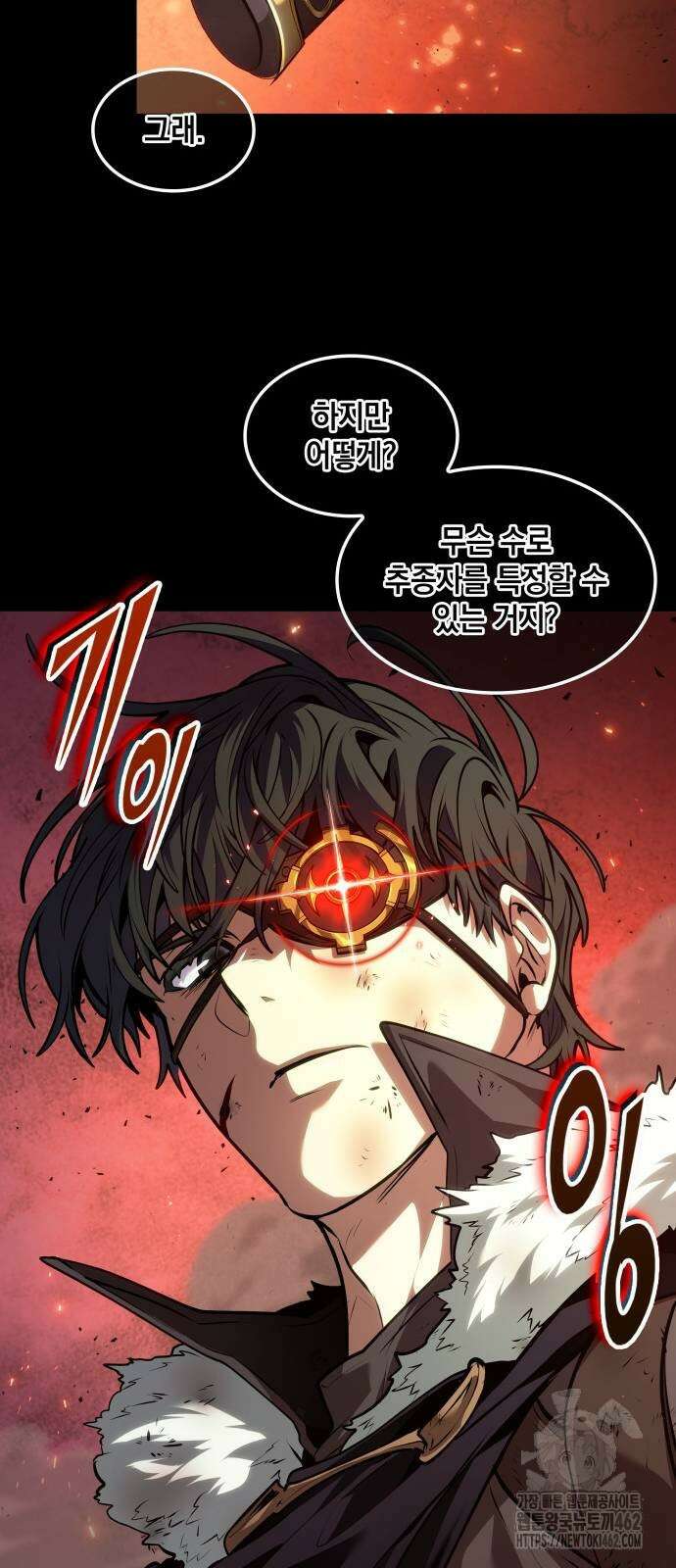최후의 모험가 38화 12