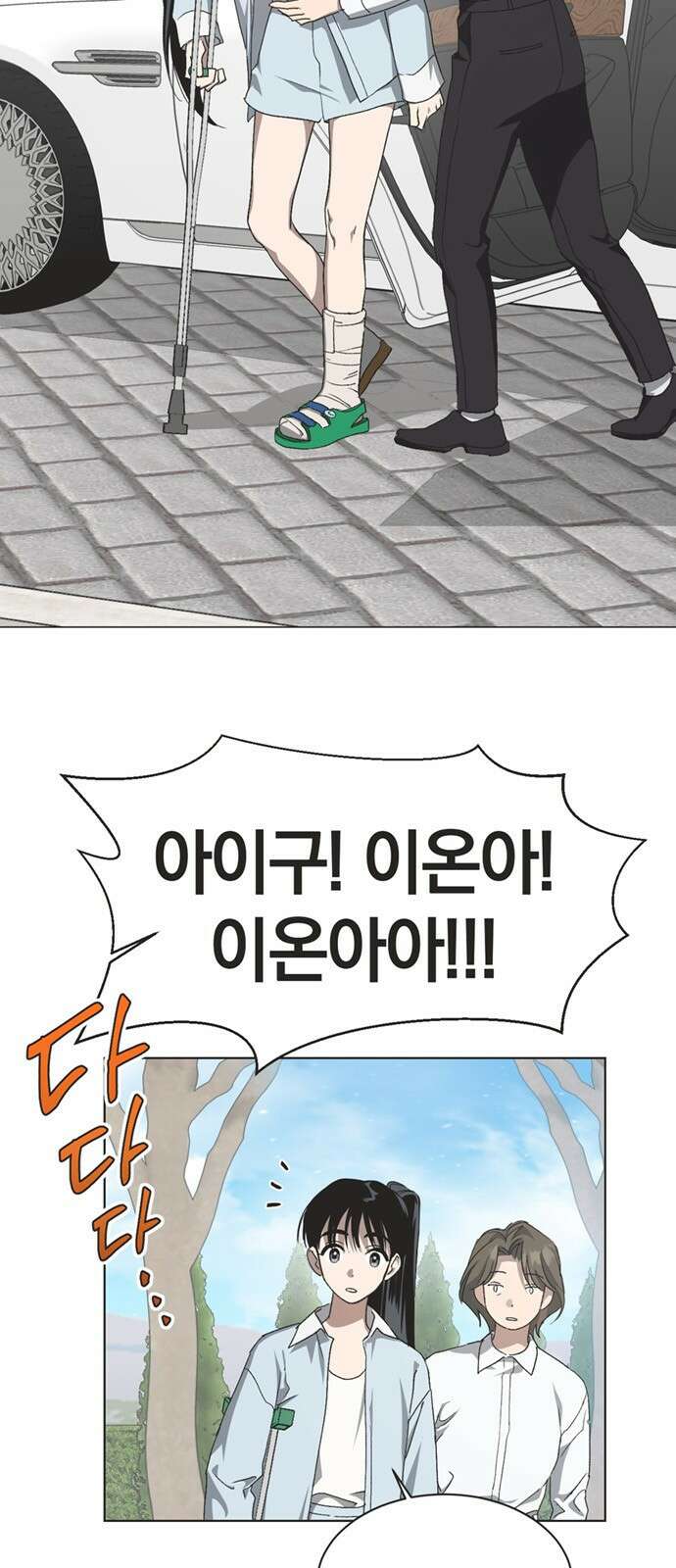 불완전 신데렐라물 44화 2