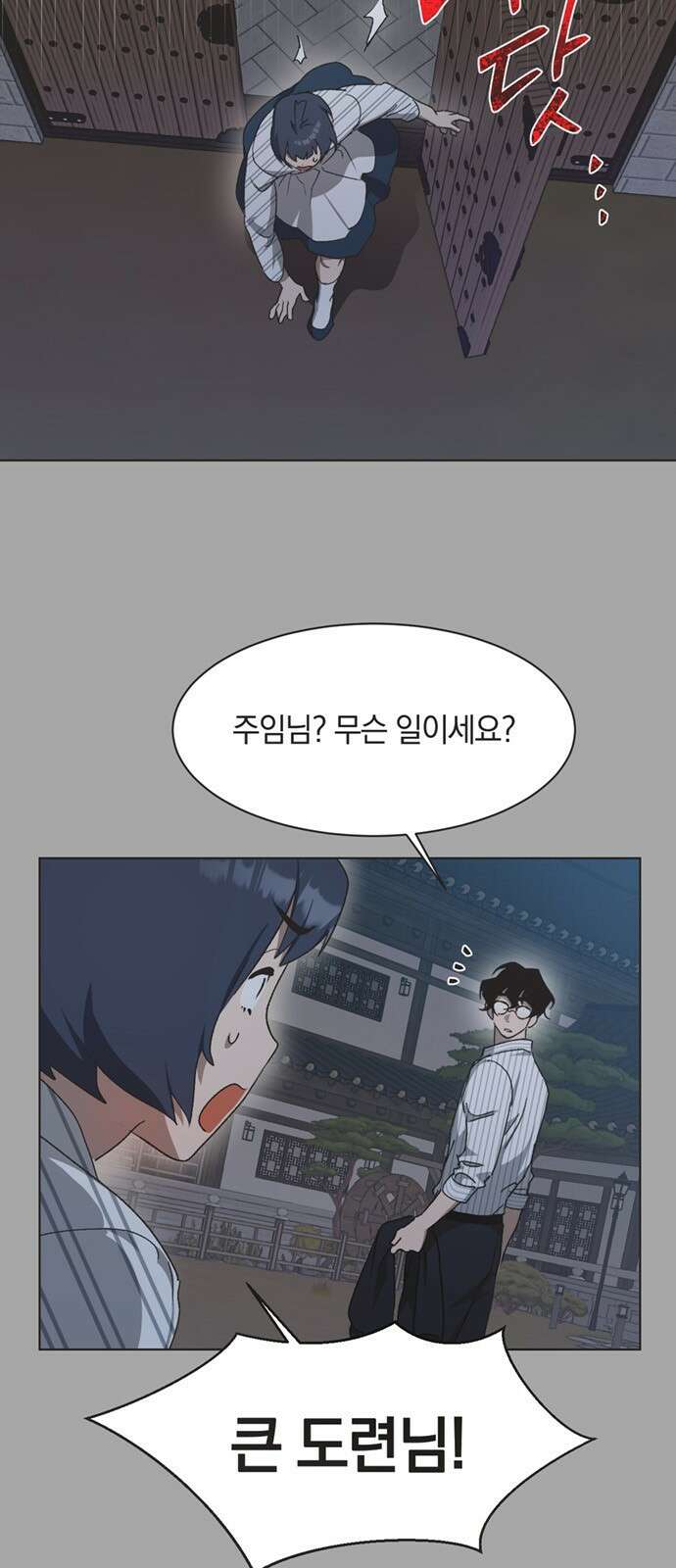 불완전 신데렐라물 44화 5