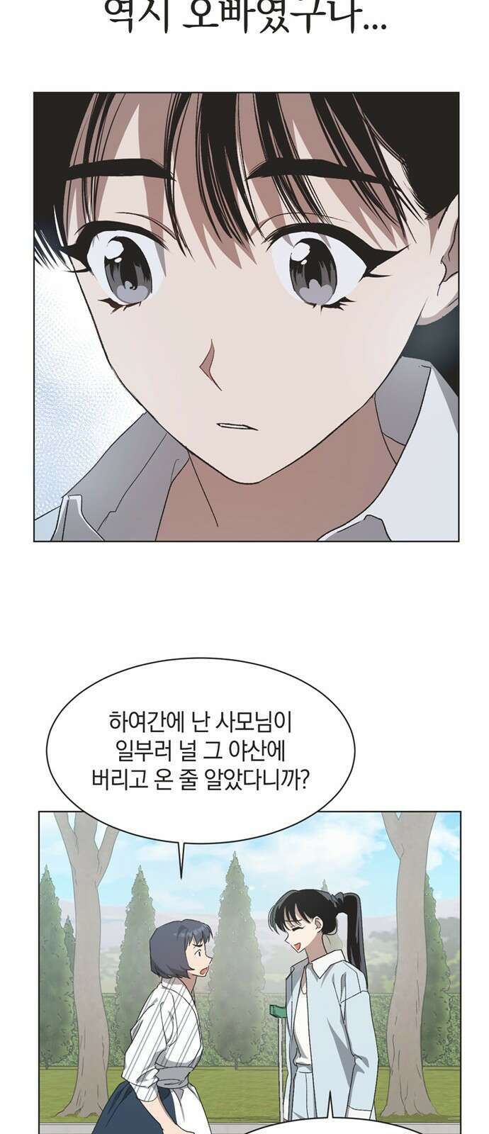 불완전 신데렐라물 44화 7