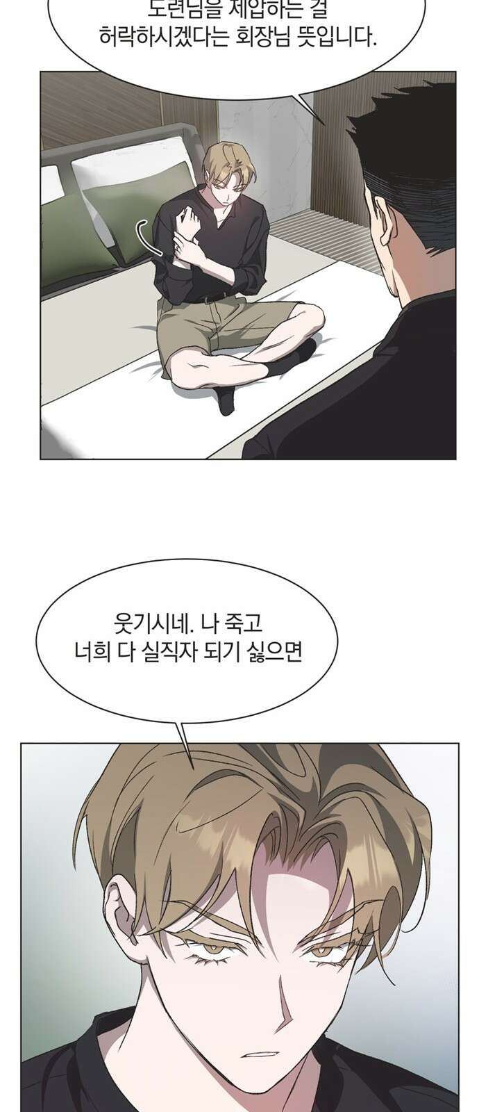 불완전 신데렐라물 44화 13