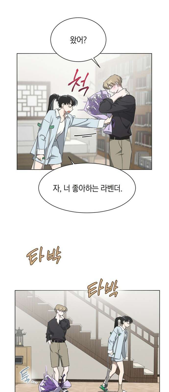 불완전 신데렐라물 44화 16